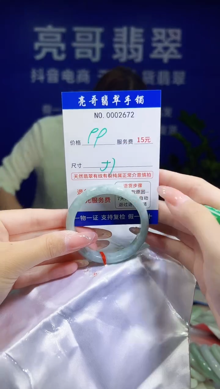 翡翠手镯未镶嵌低价冲量天然缅甸翡翠2672