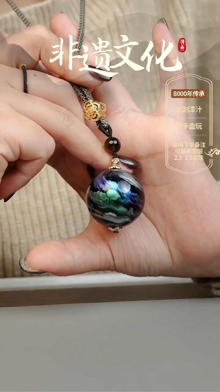 【闪购商品】大漆3.0单珠项链 非遗大漆珠