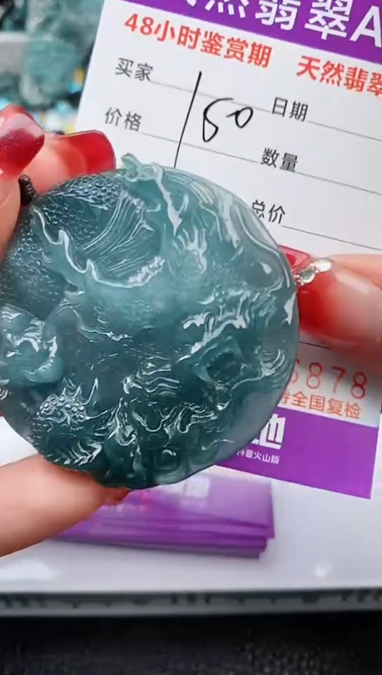 【闪购商品】翡翠颈饰未镶嵌        