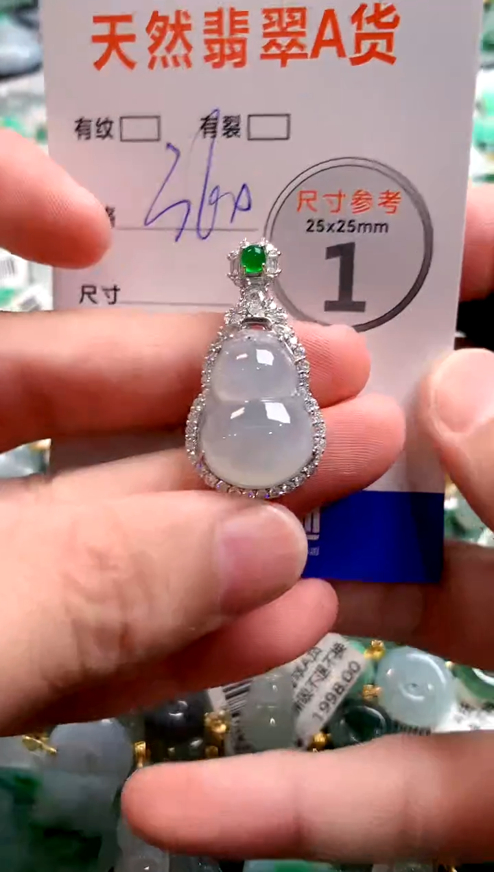 颈饰未镶嵌翡翠0316155151