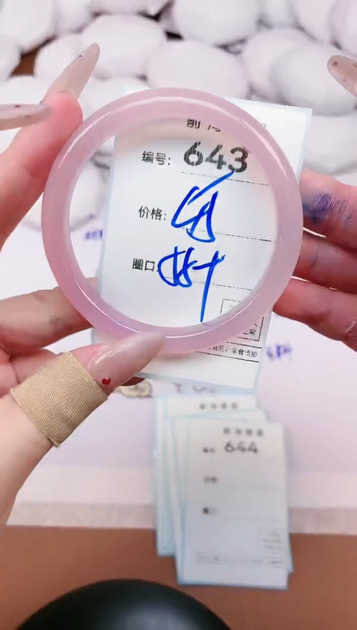 【闪购商品】玛瑙/玉髓手镯未镶嵌643