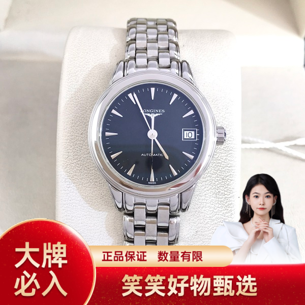 99新 Longines/浪琴 浪琴/自动机械/99新/表径26/S200250106020/