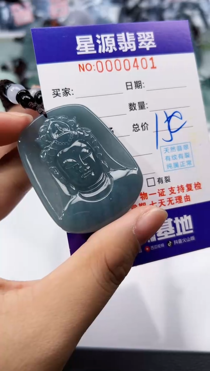 【闪购商品】翡翠颈饰未镶嵌吊坠