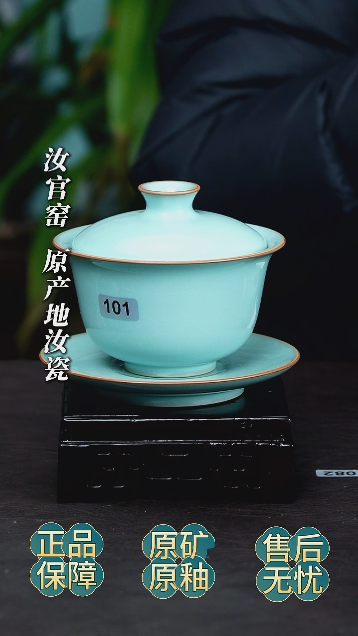 瓷片元宝盖碗礼盒证书