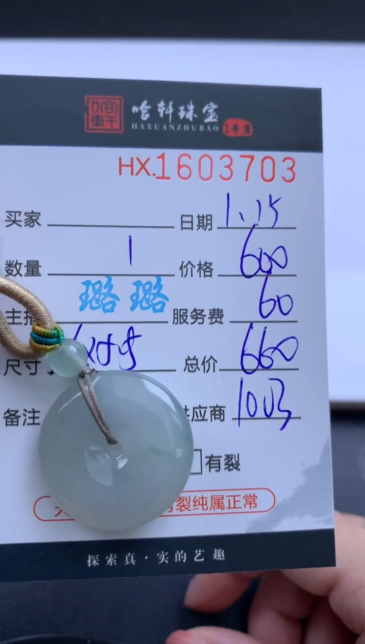 【闪购商品】翡翠挂件未镶嵌哈轩 挂件1