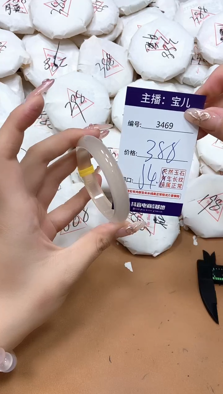 玛瑙/玉髓手镯未镶嵌3469