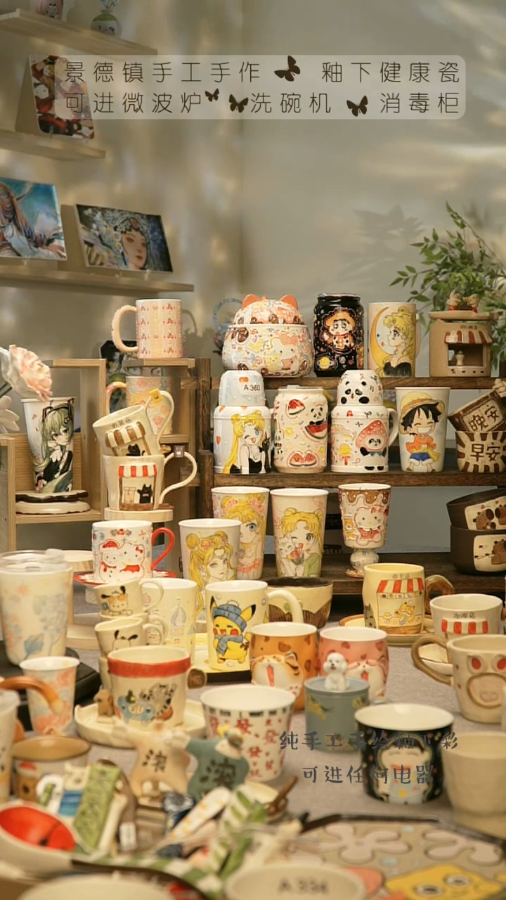 【闪购商品】杯景德镇高温釉下彩&S052