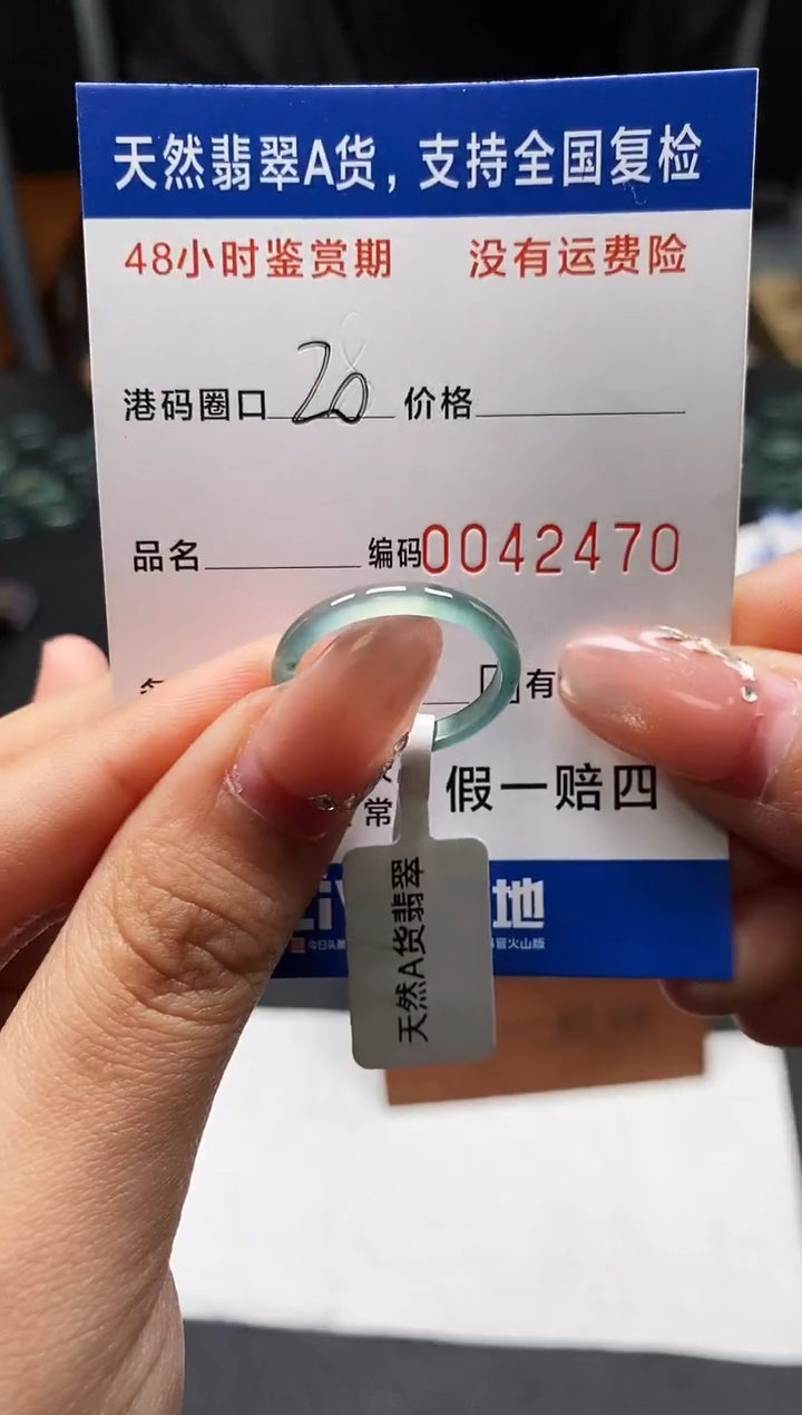 未镶嵌戒指翡翠天然A货翡翠2470