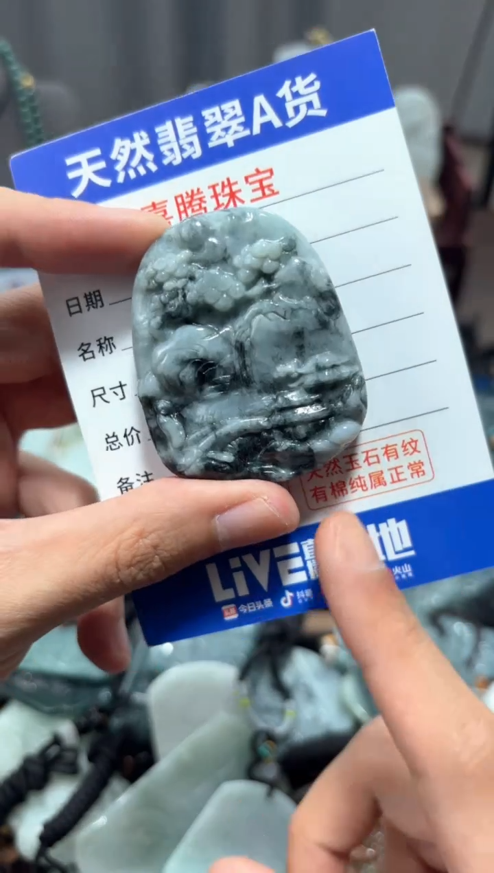 翡翠未镶嵌颈饰翡翠 未镶嵌 颈饰