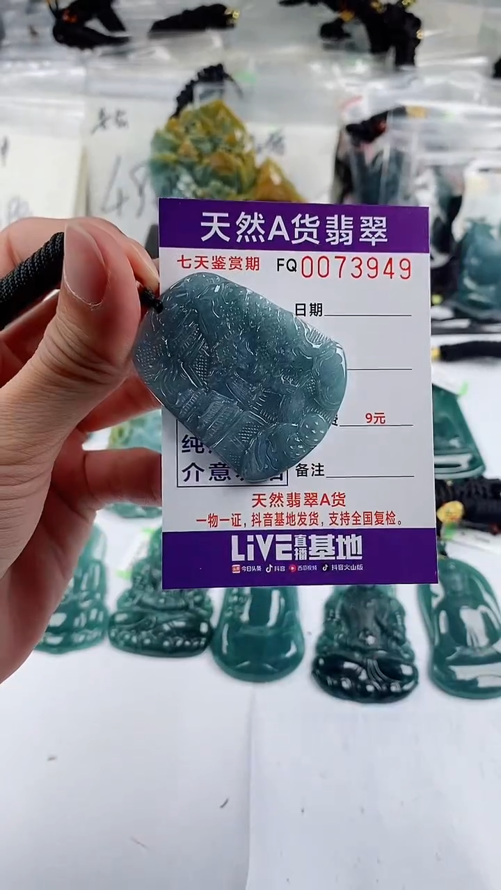 【闪购商品】翡翠颈饰未镶嵌多样性一件随机发货 山水牌50