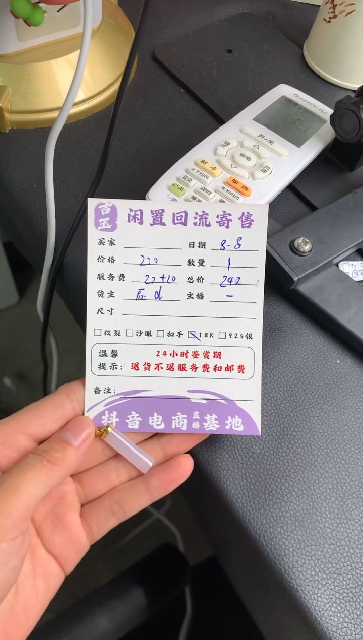 翡翠18K金镶嵌颈饰挂件