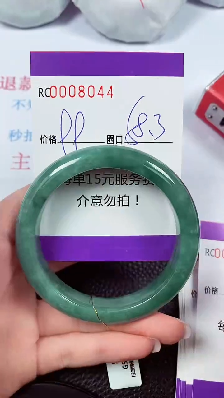 【闪购商品】翡翠手镯未镶嵌00008044