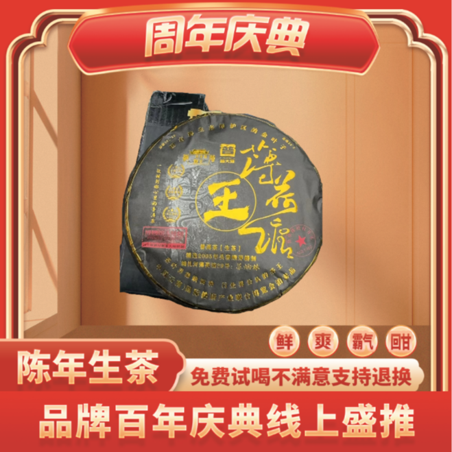 【小老板专属】普大师-野王薄荷塘