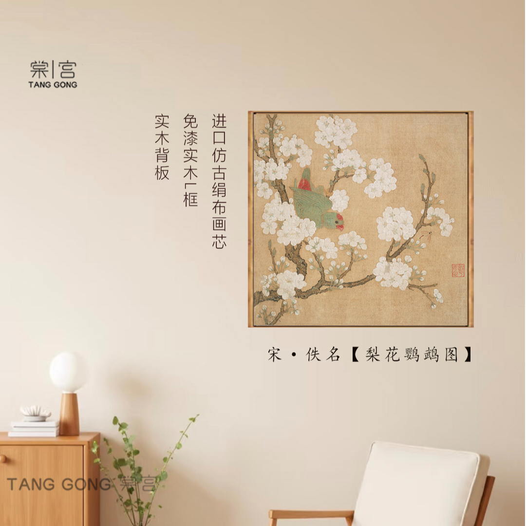 棠宫【斗方-梨花鹦鹉】玄关客厅茶室办公室卧室餐厅装饰画