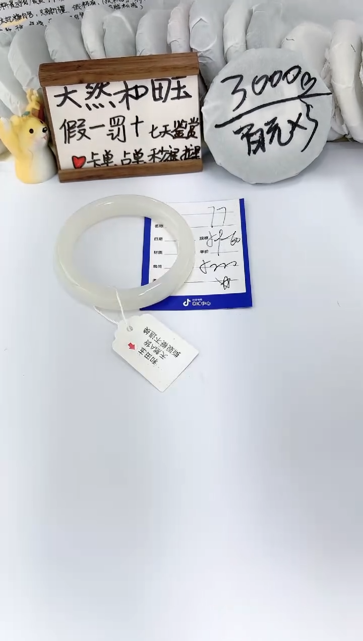【闪购商品】和田玉手镯未镶嵌玉轩阁77
