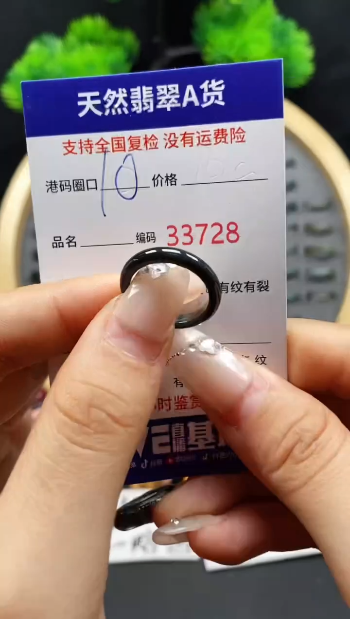 【闪购商品】翡翠戒指未镶嵌天然翡翠戒圈3728