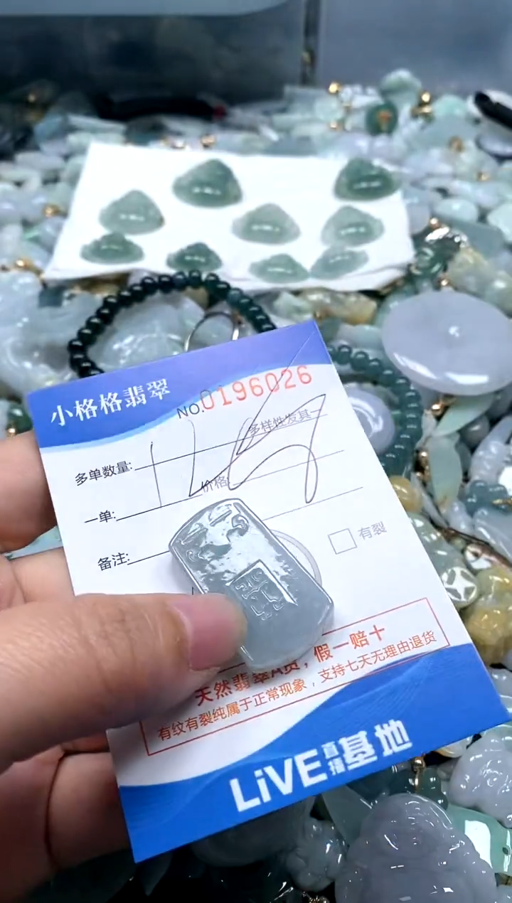 【闪购商品】翡翠颈饰未镶嵌闪购商品0196026