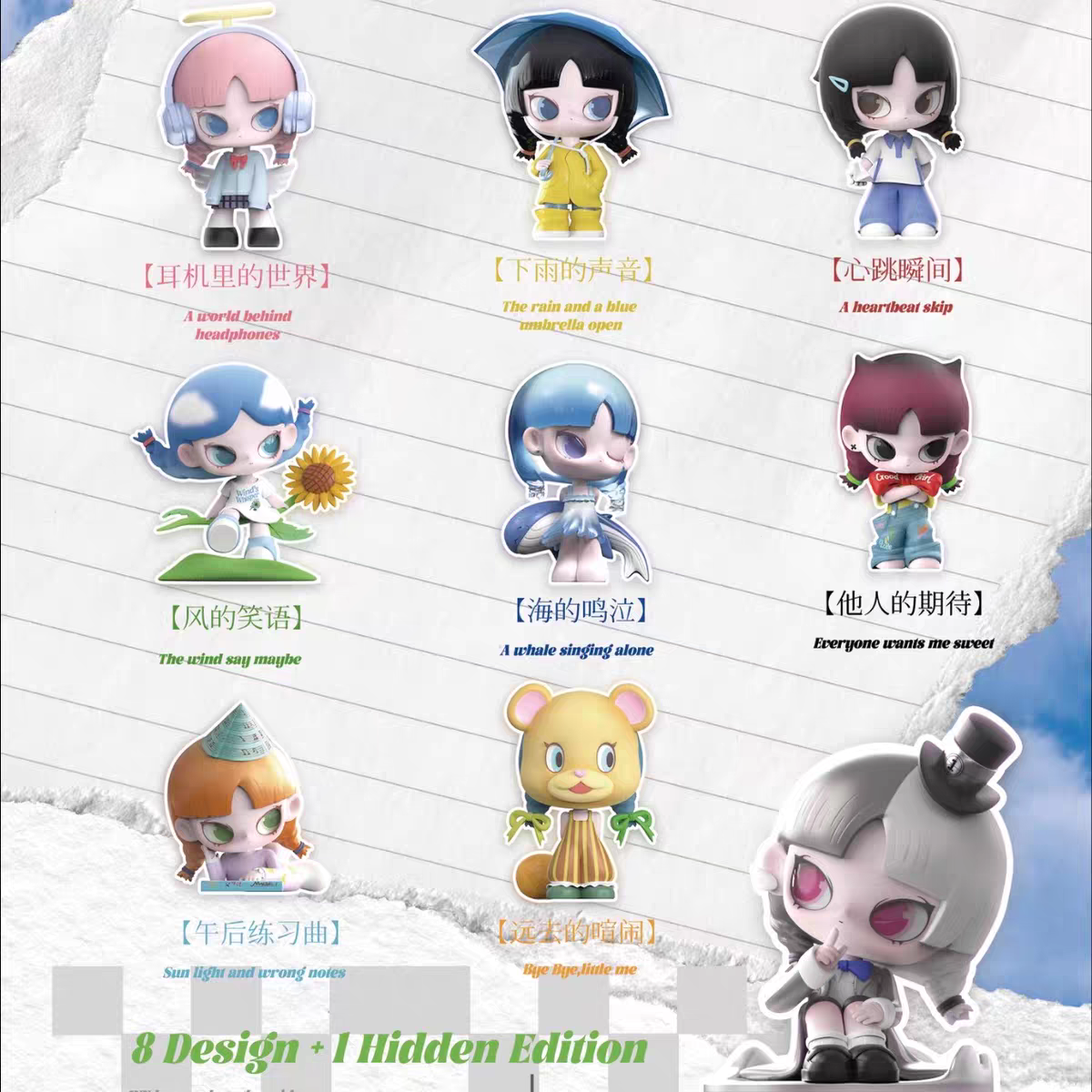 【欧中得】INN音我听见了系列盲盒