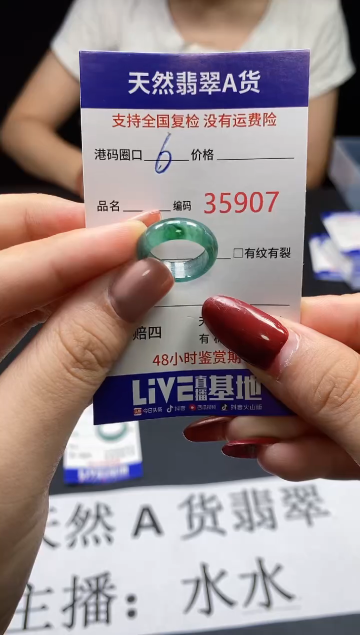 翡翠戒指未镶嵌天然翡翠戒圈5907