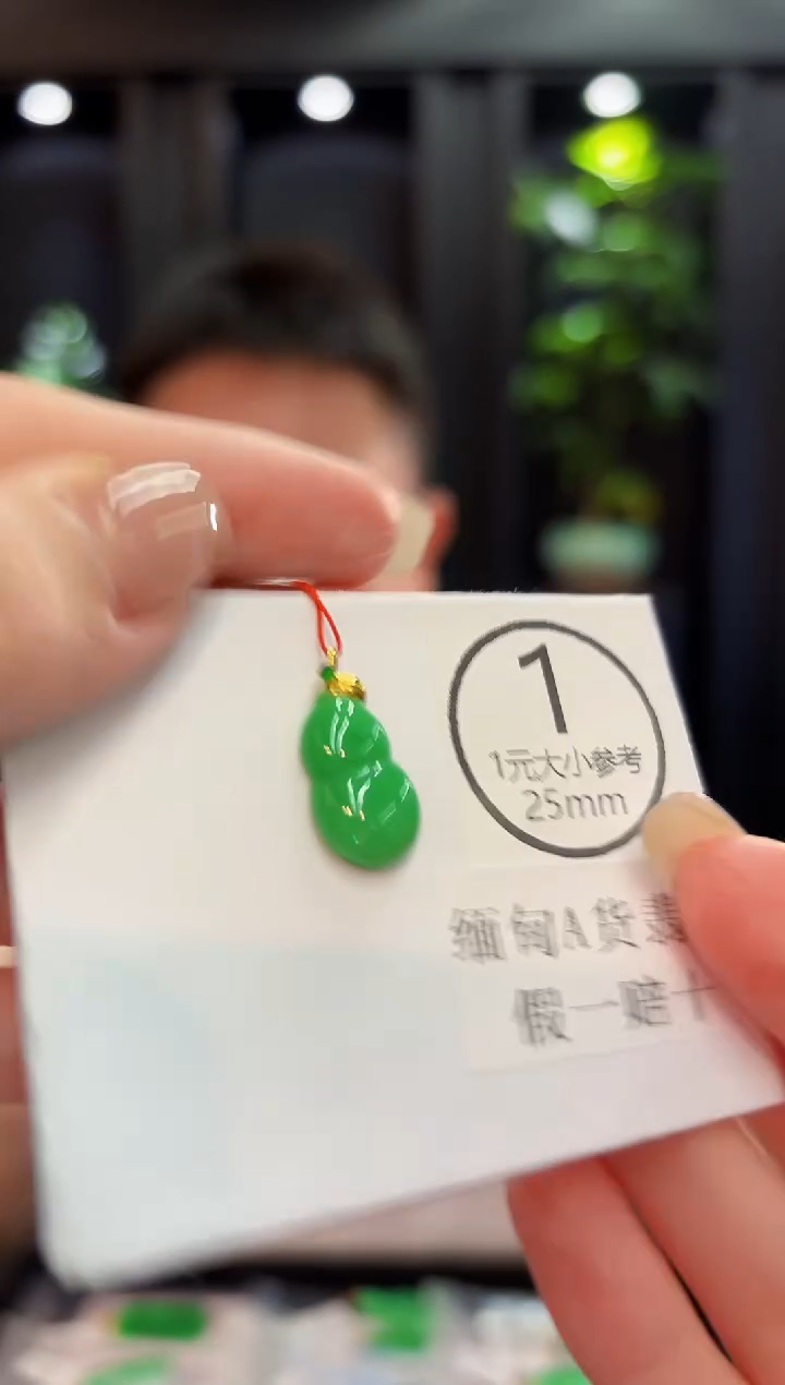 吊坠(不含链)18K金镶嵌翡翠 缅料A货/支持复检/一件