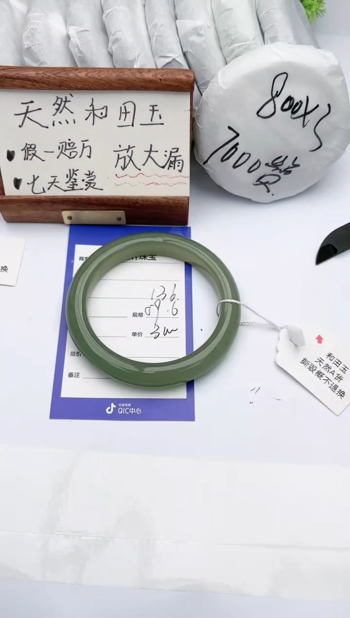 【闪购商品】和田玉手镯未镶嵌碧玉轩136