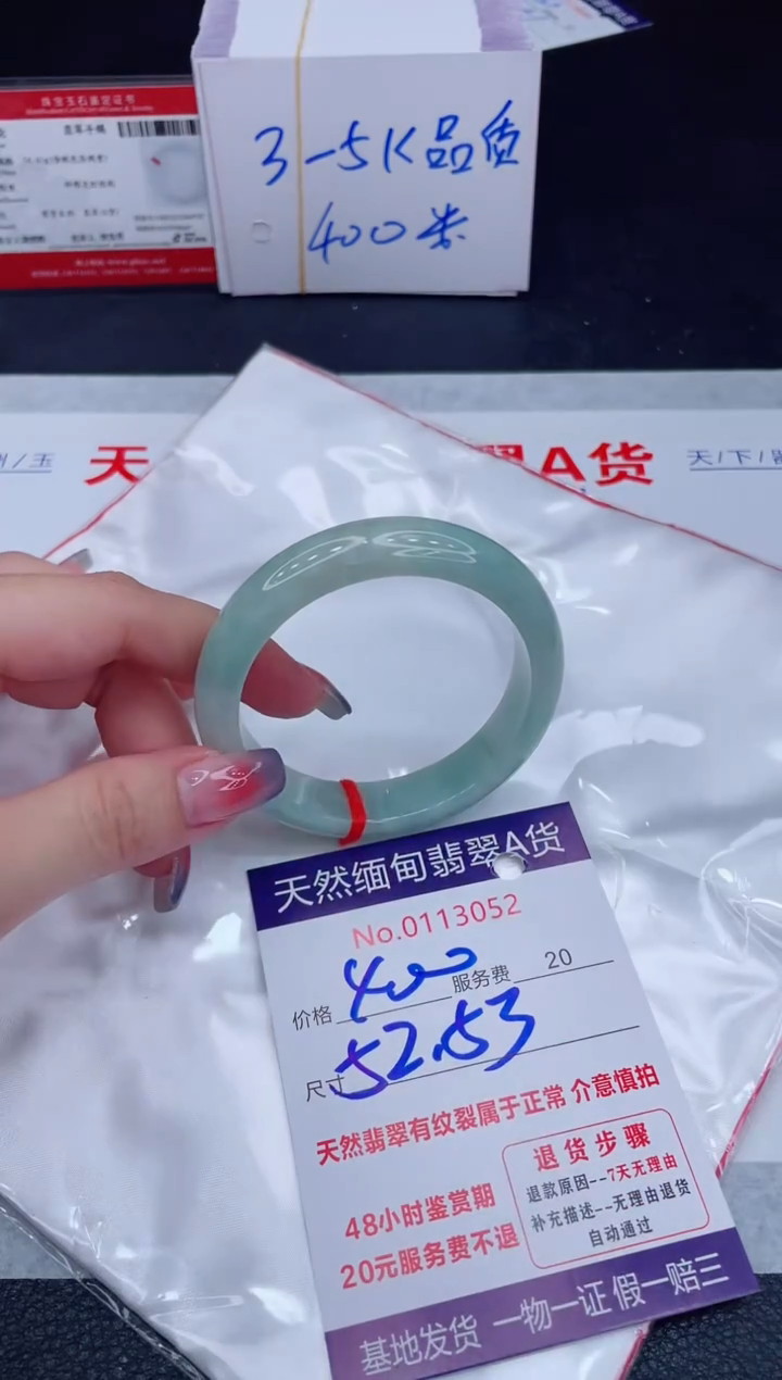 未镶嵌手镯翡翠400.00