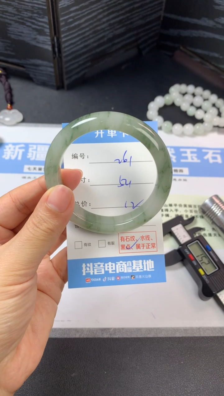 未镶嵌手镯石英质玉b261