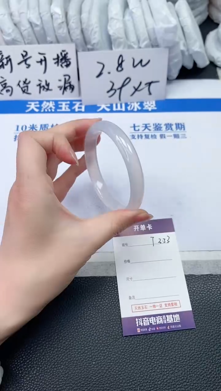 【闪购商品】石英质玉手镯未镶嵌T353