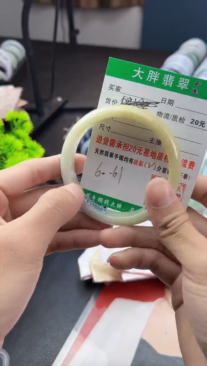 【闪购商品】翡翠手镯未镶嵌翡翠1
