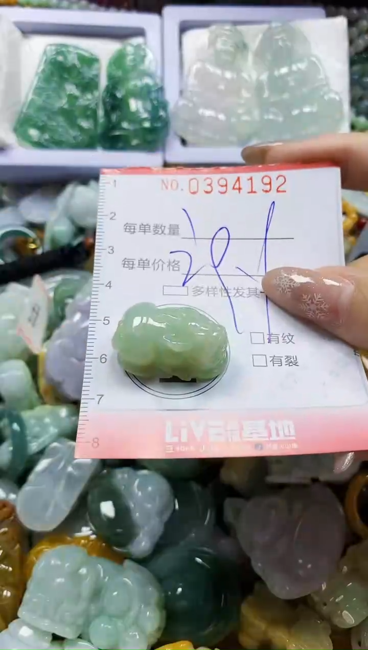 颈饰未镶嵌翡翠闪购0394192