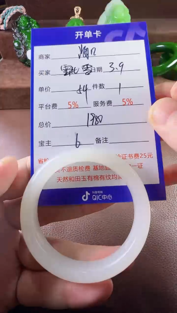 【闪购商品】和田玉挂件未镶嵌手镯
