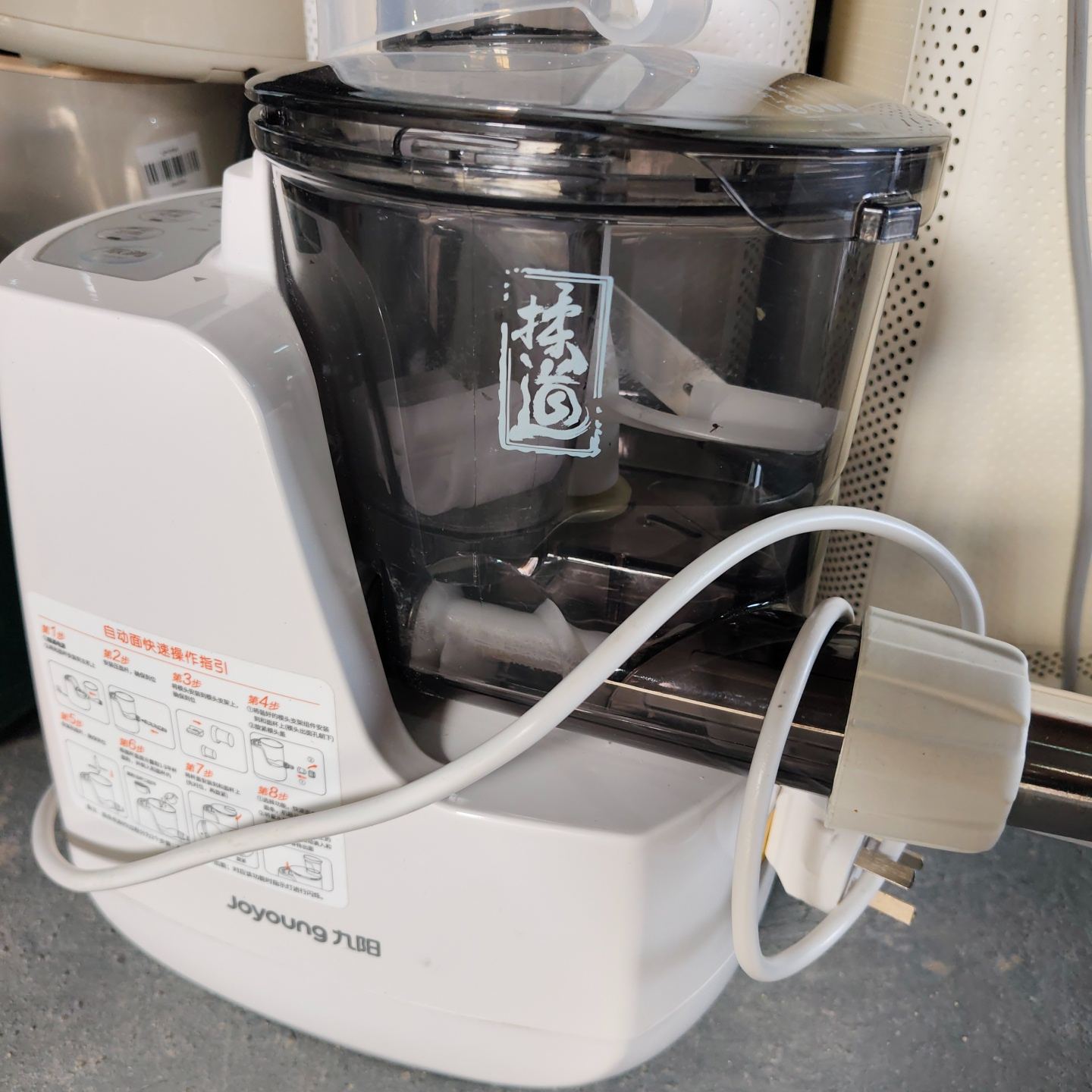 8新 Joyoung/九阳 【8新】武汉仓面条机轻微划痕功能完好