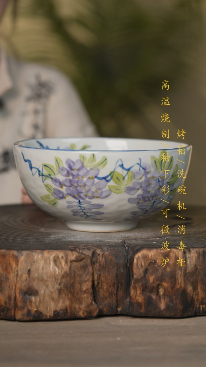 【闪购商品】瓷片景德镇高温釉下彩可微波烤箱洗碗机