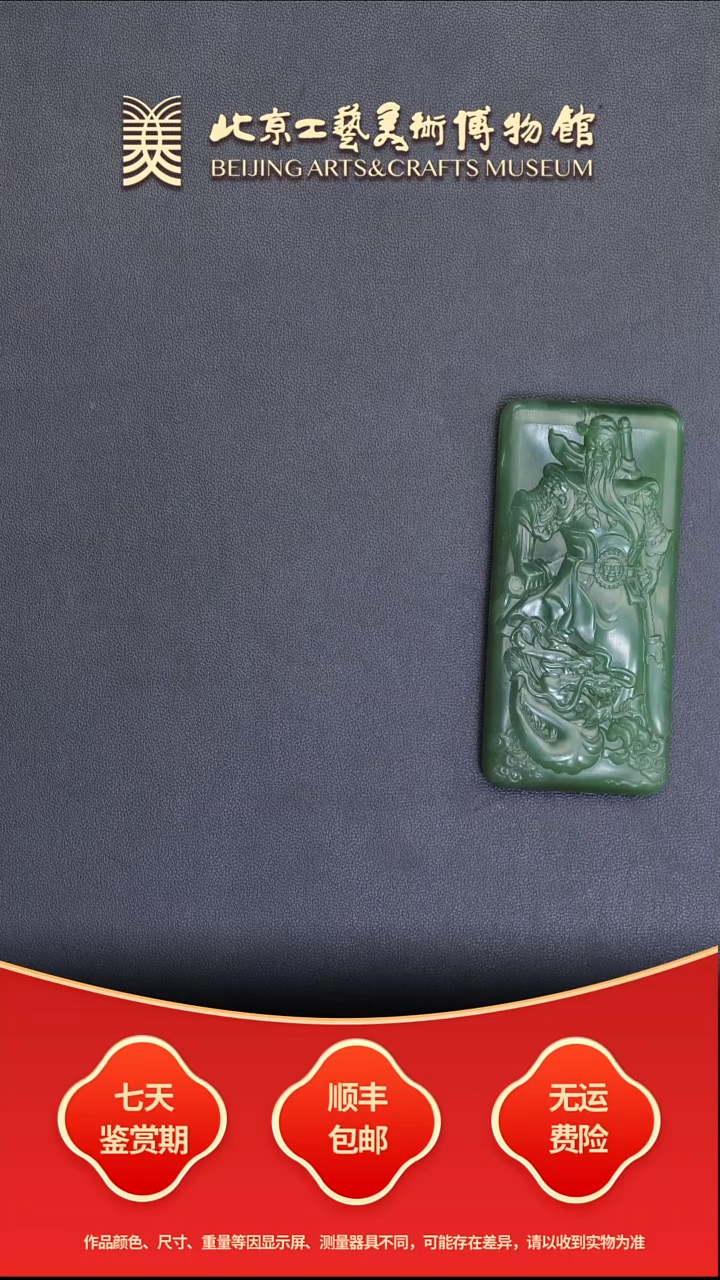 颈饰未镶嵌和田玉B1218GMD795关公碧玉牌