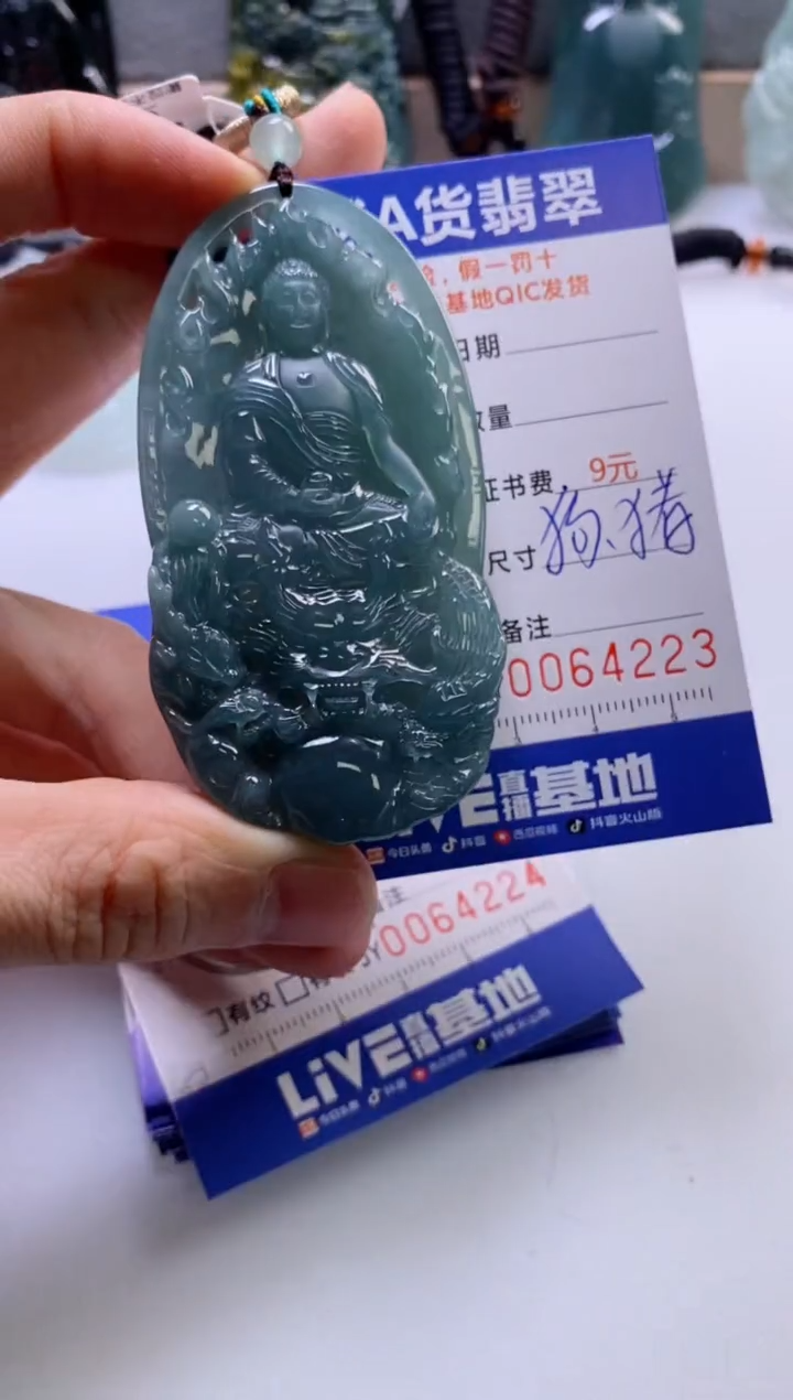 【闪购商品】翡翠挂件未镶嵌             