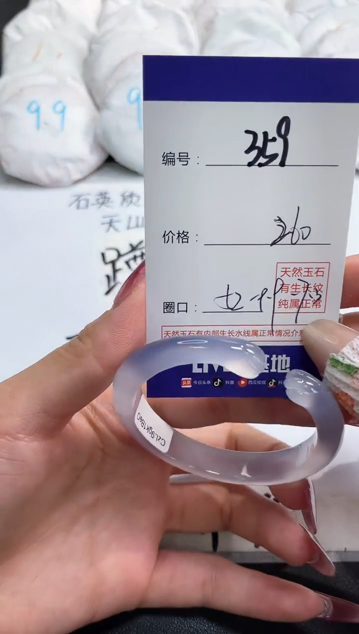 【闪购商品】玛瑙/玉髓手镯未镶嵌359