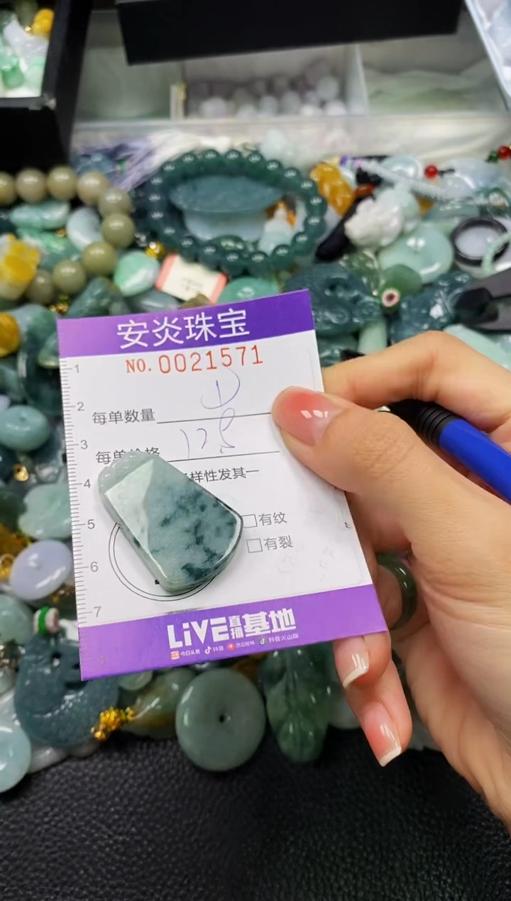 颈饰未镶嵌翡翠闪购0021571