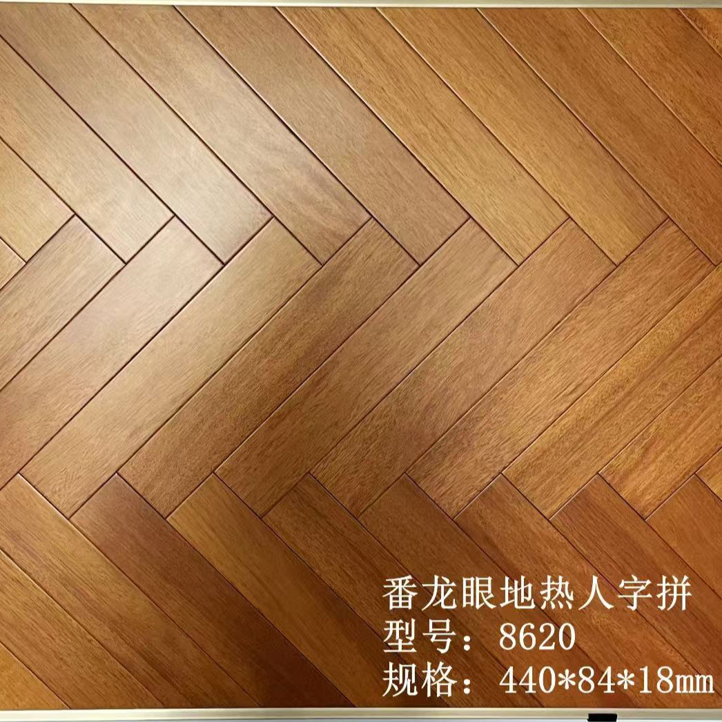 南浔军威地板厂家番龙眼地热锁扣实木地板人字拼440*84*18