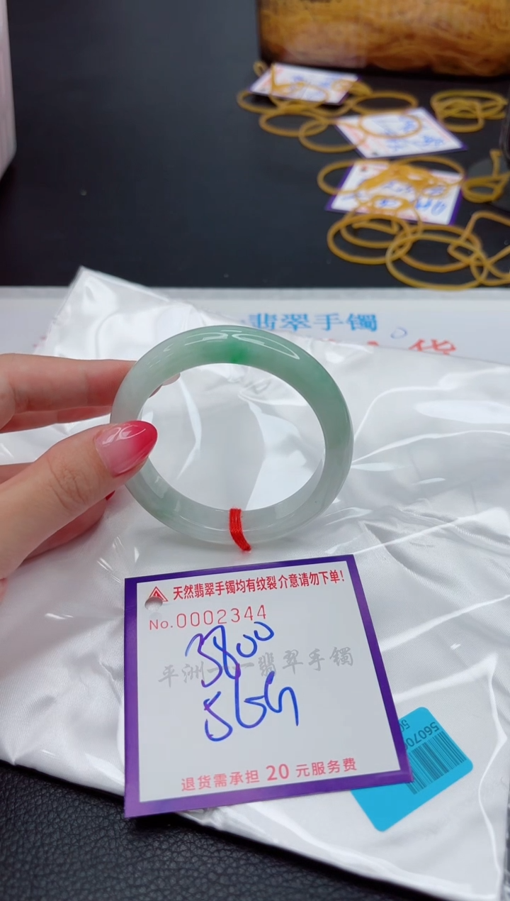 翡翠手镯未镶嵌1