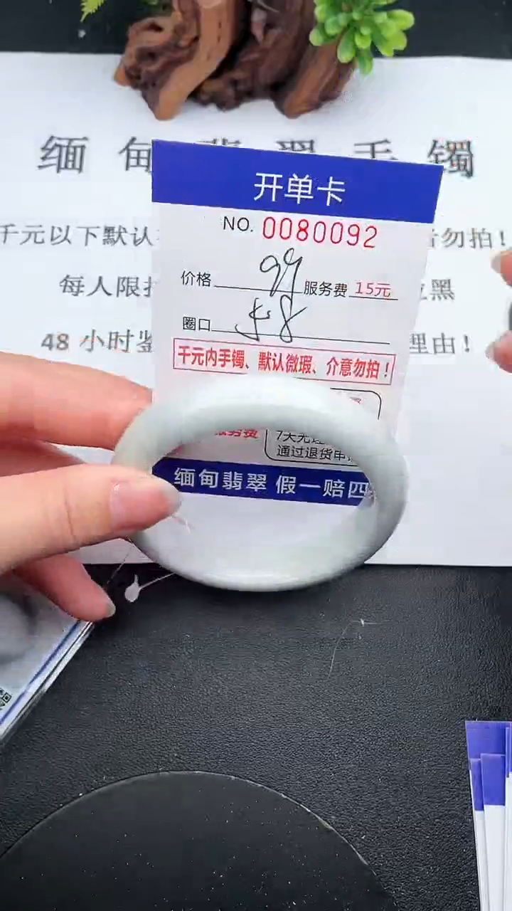 【闪购商品】翡翠手镯未镶嵌92天然翡翠A货