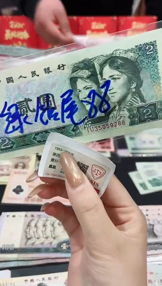 【闪购商品】2元绿钻尾88号码无47保真】