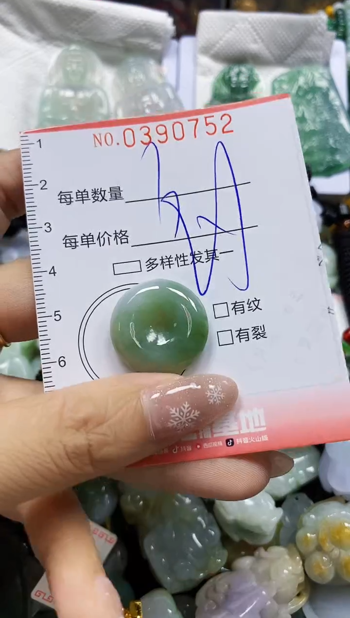 颈饰未镶嵌翡翠闪购0390752