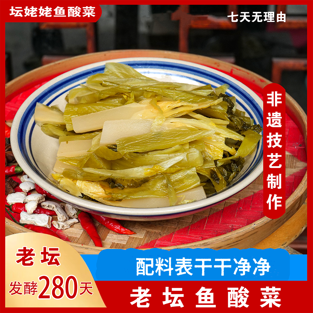 【配料表干净切条装258g/袋】古法酸菜乳酸菌爽脆腌制酸菜鱼新鲜
