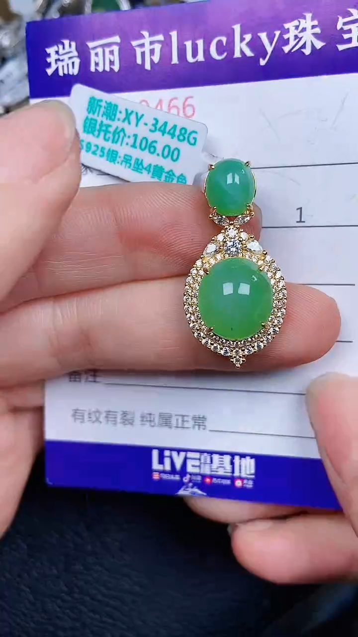 颈饰银S925镶嵌翡翠466