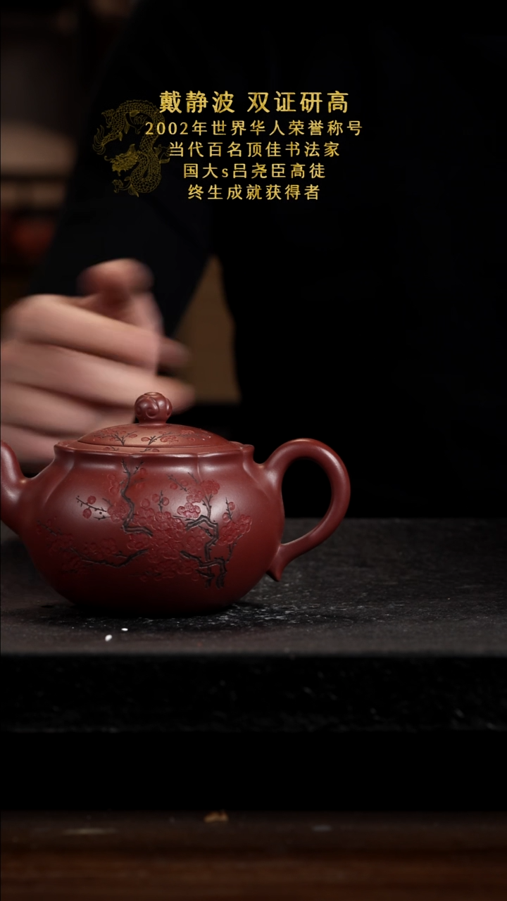 宜兴知衍传器原矿全手25