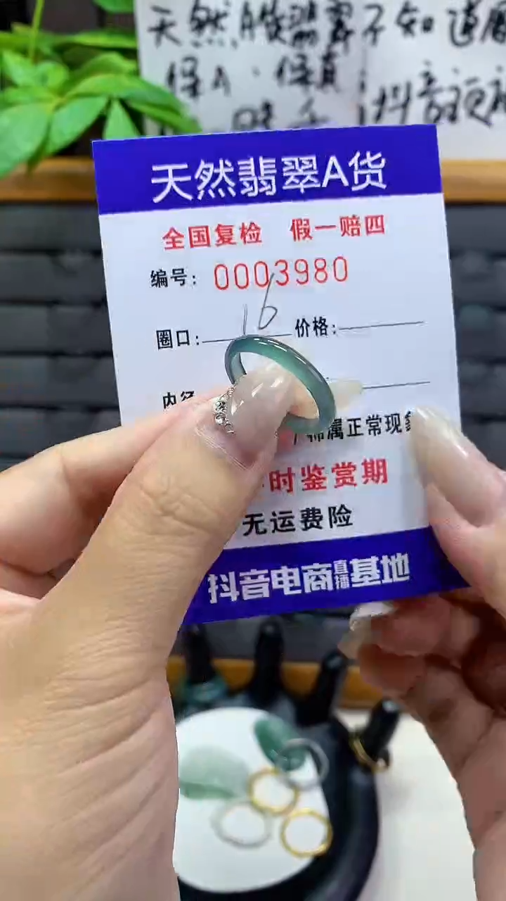 【闪购商品】翡翠戒圈未镶嵌天然翡翠A货3980