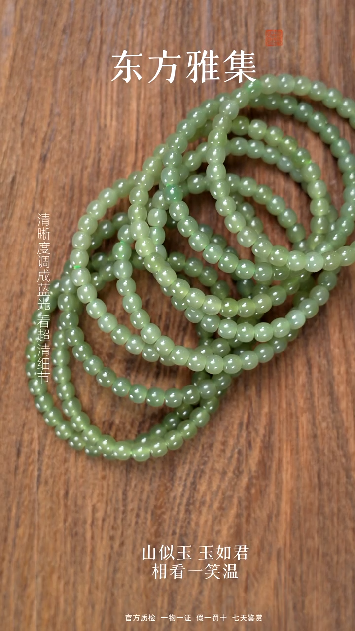 颈饰未镶嵌和田玉冰晴水卡6直切（拍一发一多样性）