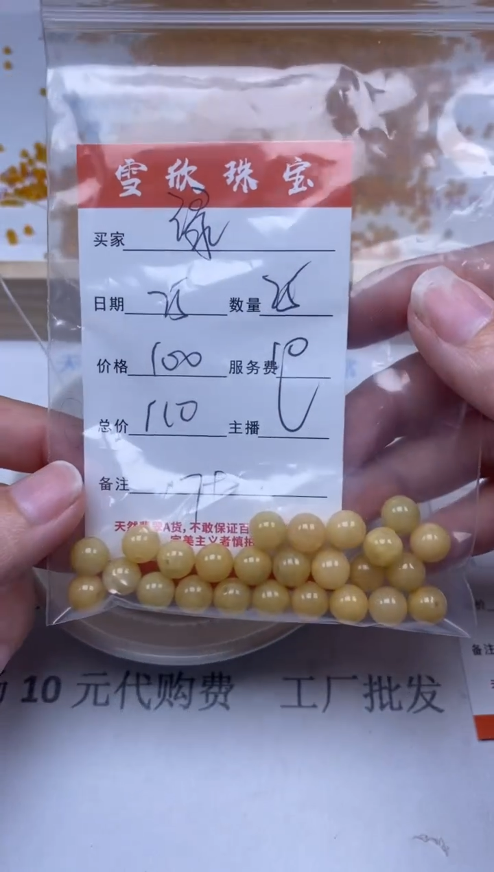 【闪购商品】翡翠颈饰未镶嵌雪欣散珠定制diy