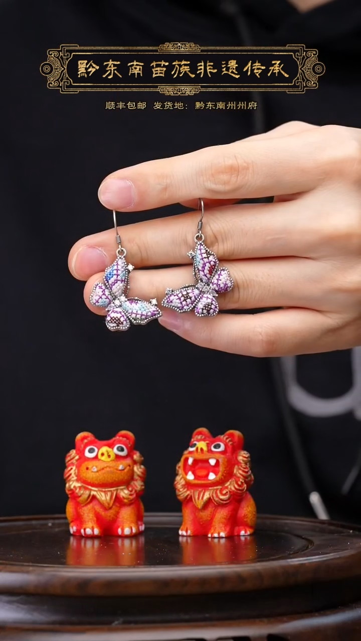 【闪购商品】刺绣黔东南苗族刺绣A575