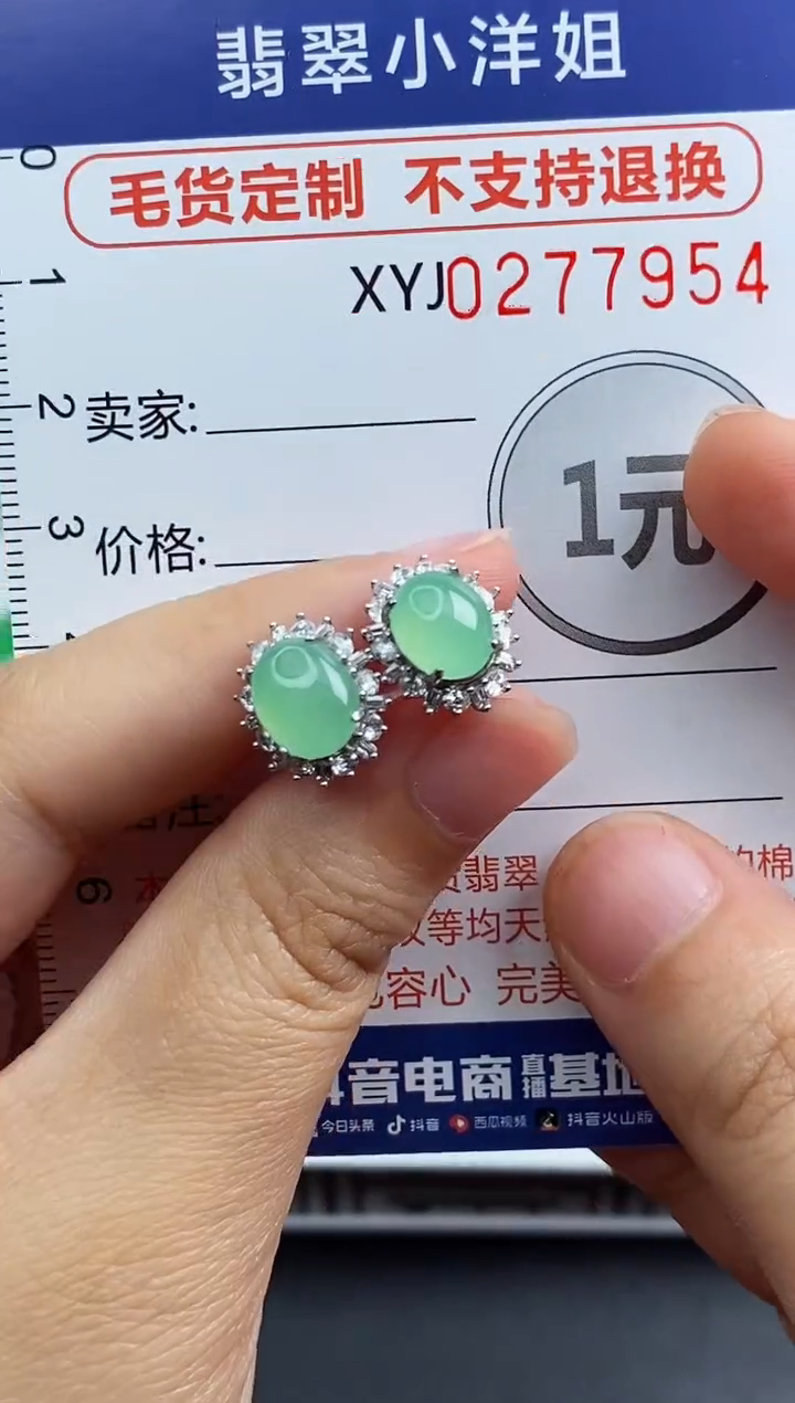 未镶嵌定制翡翠毛货商品/不退换//7954